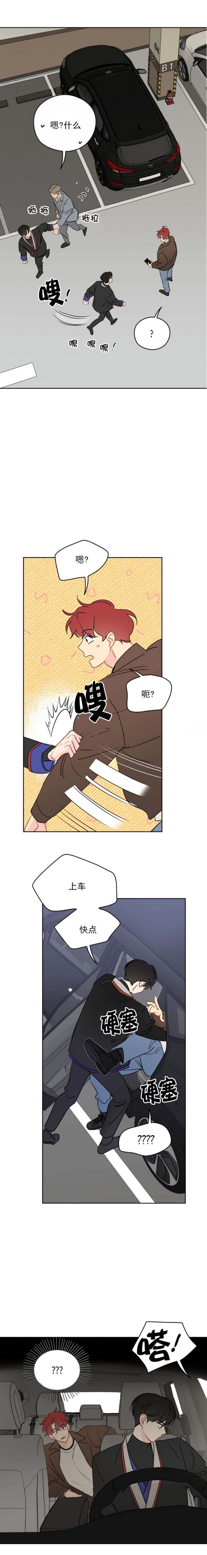 奇怪的梦境漫画免费漫画,第68话2图