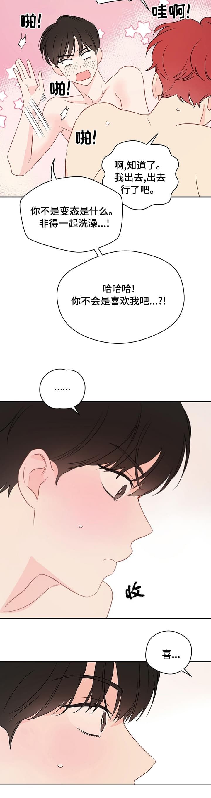 奇怪的梦境明信片漫画,第72话2图