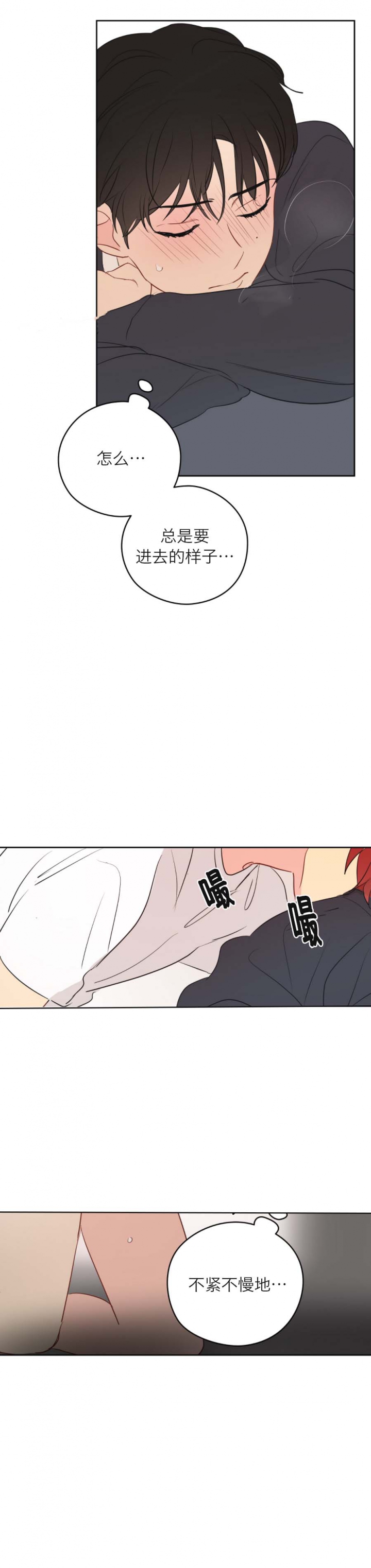 奇怪的梦境儿童画漫画,第36话2图