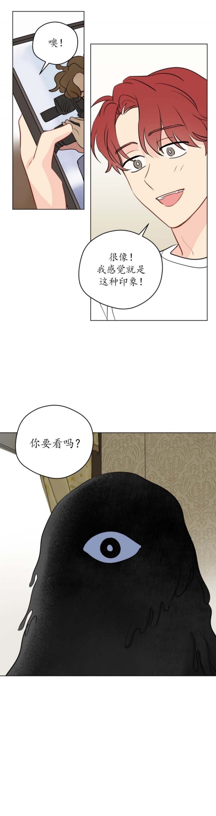 奇怪的梦境电脑壁纸漫画,第113话1图