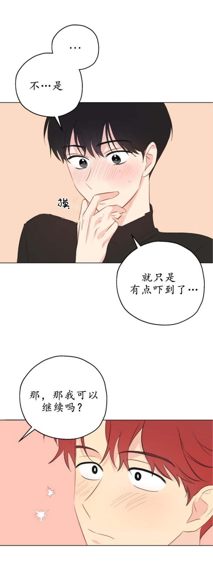 奇怪的梦境恐怖吗漫画,第13话2图