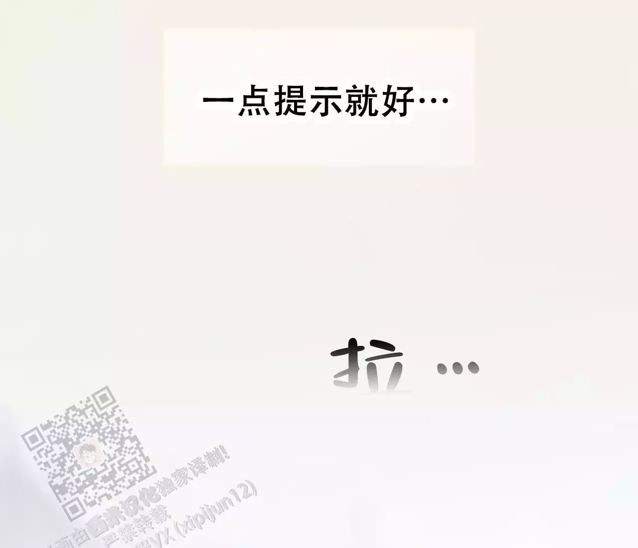 奇怪的梦境第二季完整漫画,第146话2图