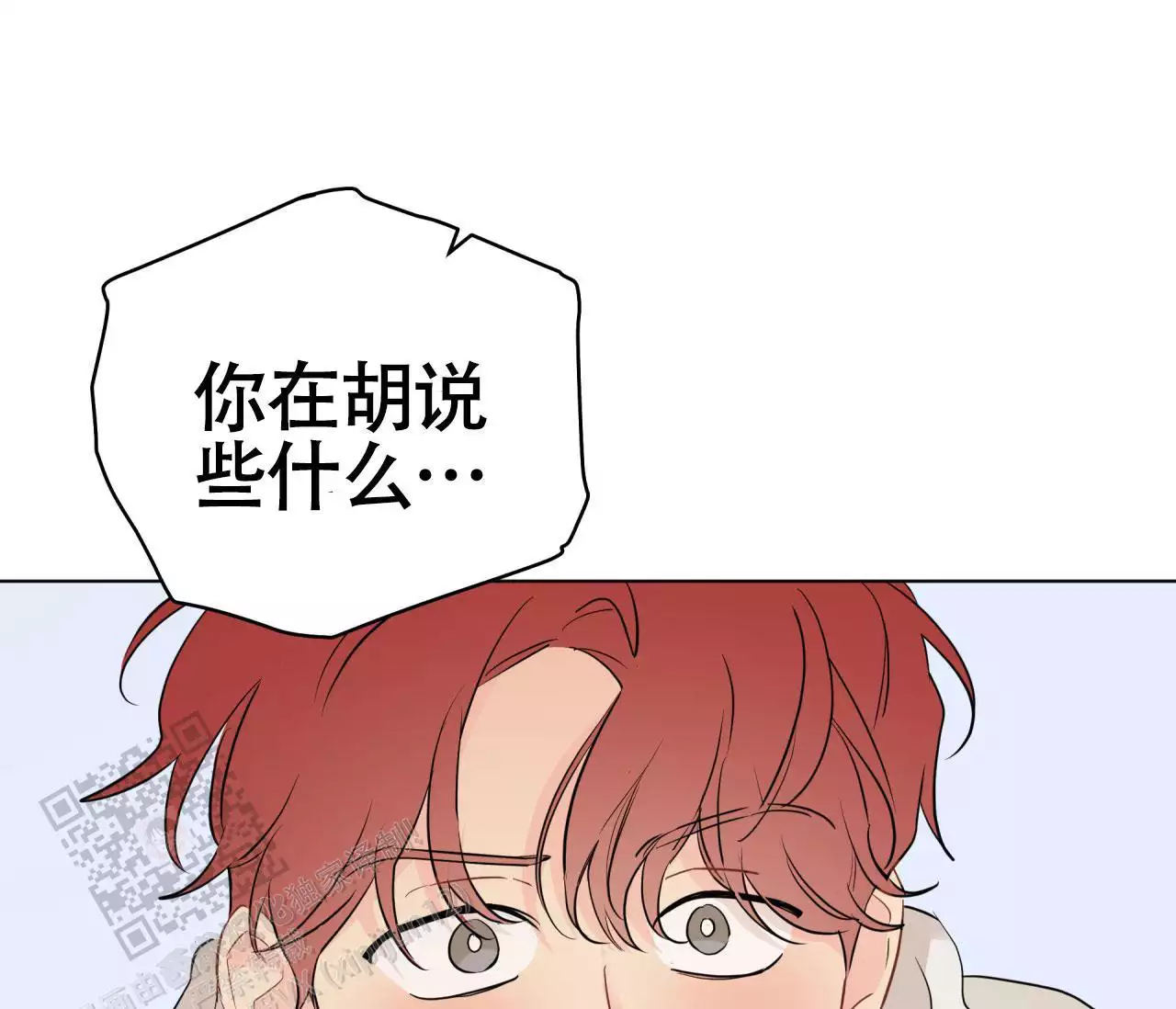 老做噩梦枕头底下压什么漫画,第138话1图