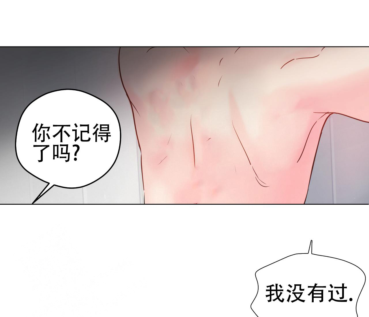 奇怪的梦境小游戏漫画,第118话2图