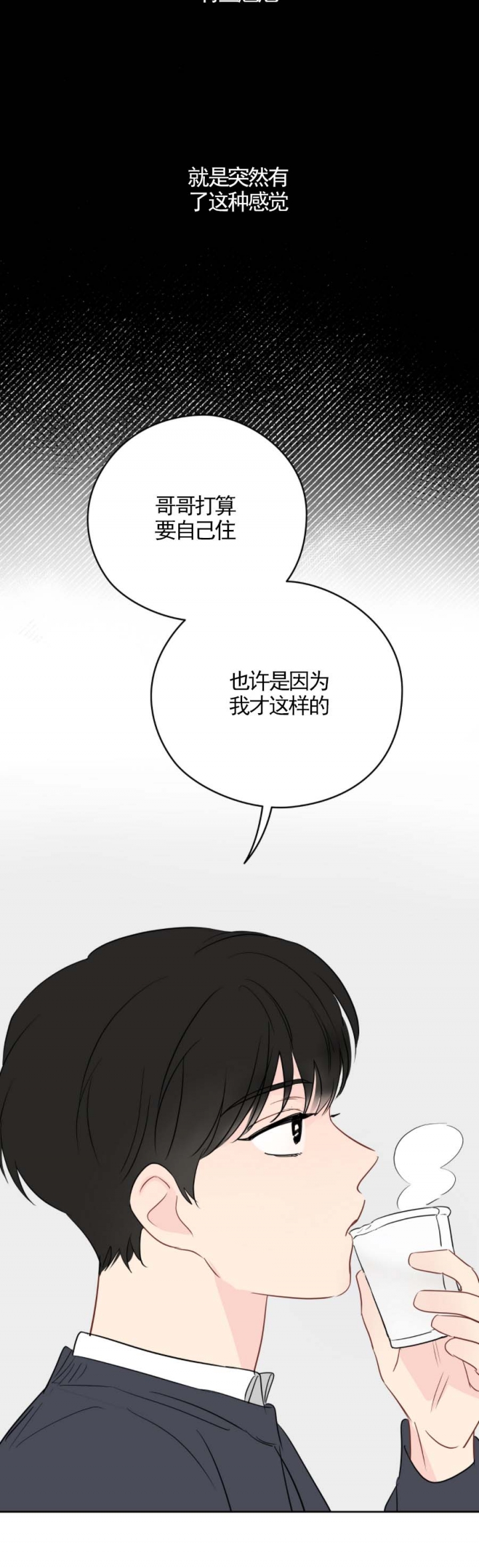 奇怪的梦境免费版漫画,第38话1图