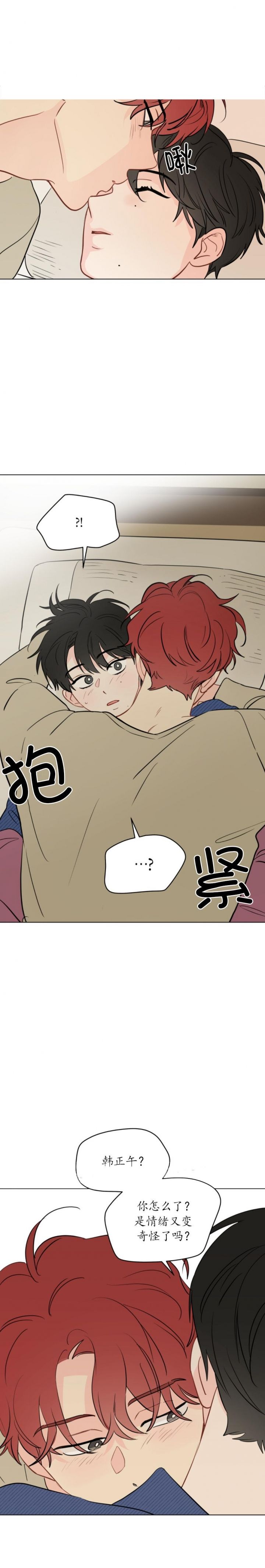 快看漫画官网漫画,第109话2图