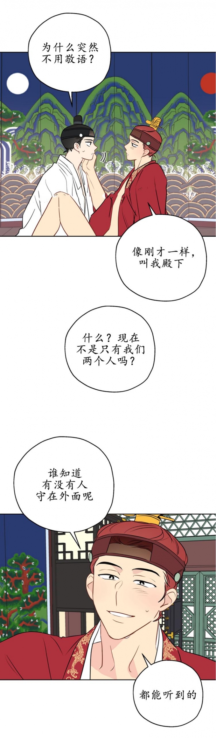 奇怪的梦境免费漫画完整版漫画,第23话1图