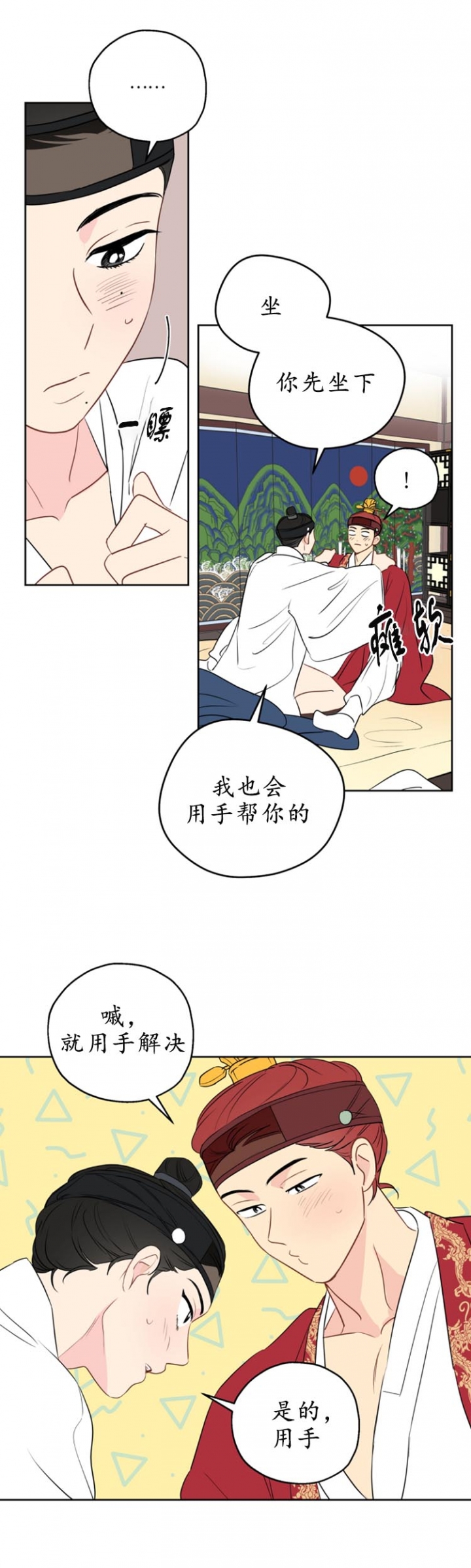 奇怪的梦境免费漫画完整版漫画,第23话1图