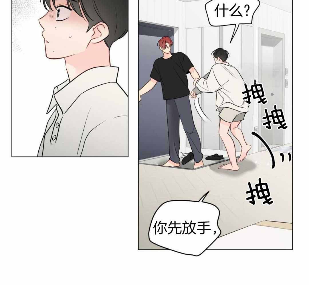 奇怪的梦境第三季漫画,第121话2图