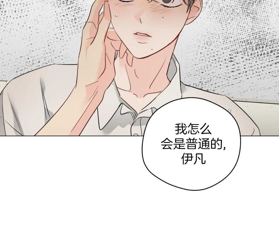 奇怪的梦境增删免费漫画,第119话1图