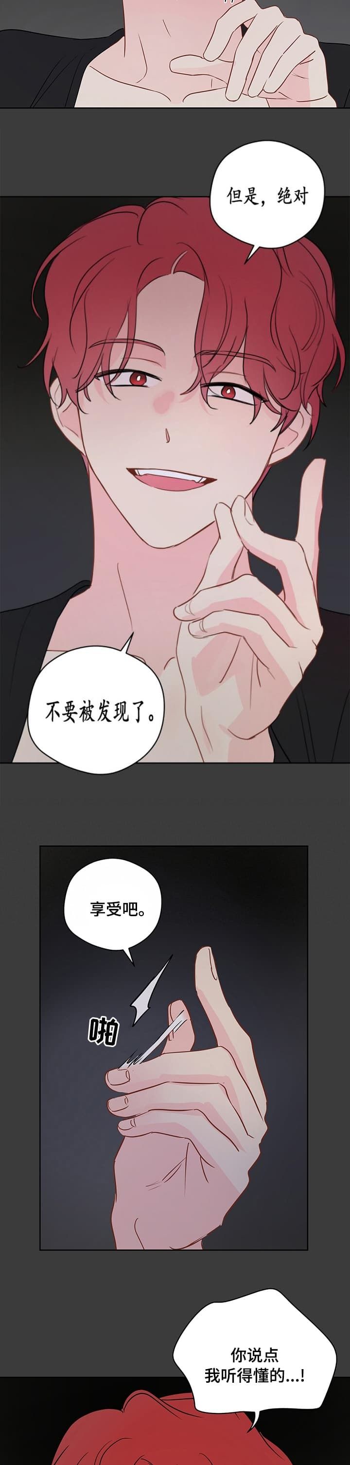 奇怪的梦境古装漫画,第76话1图