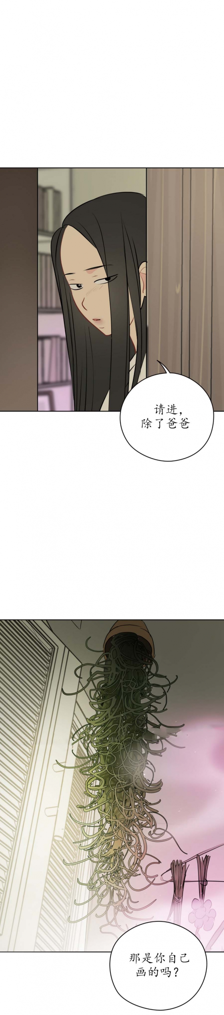 奇怪的梦境儿童画漫画,第55话2图