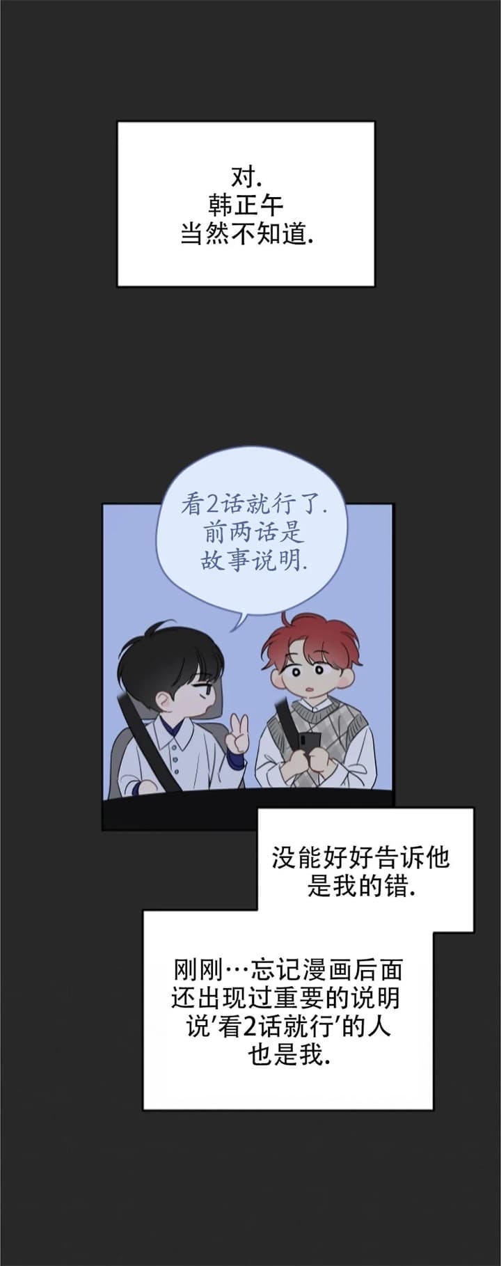 奇怪的梦境未缩减版漫画免费阅读漫画,第83话1图