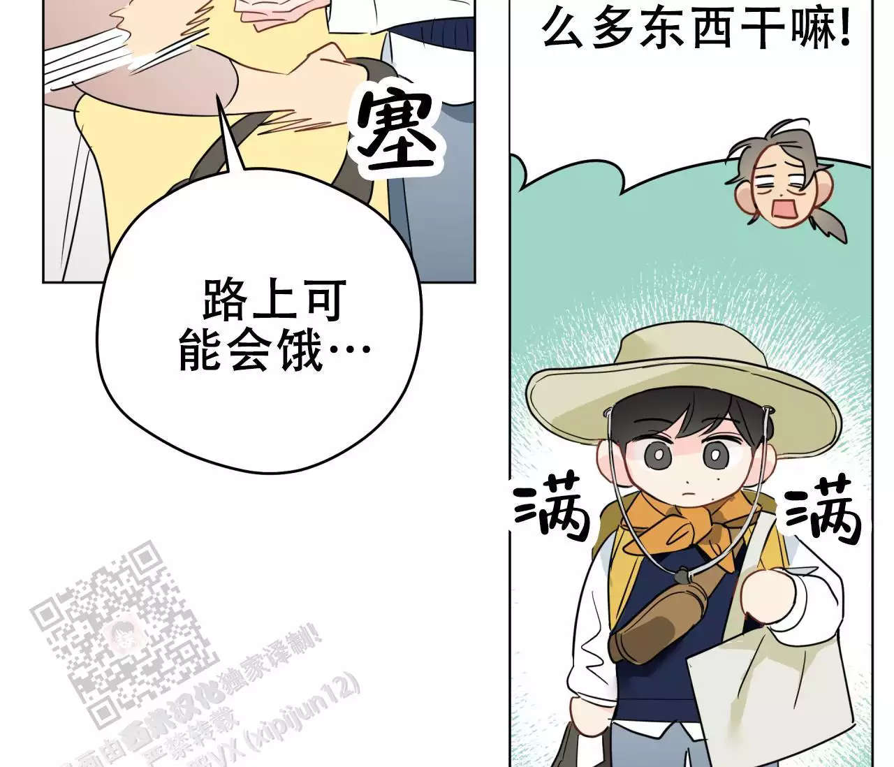 奇怪的梦境江西赣州漫画,第141话2图