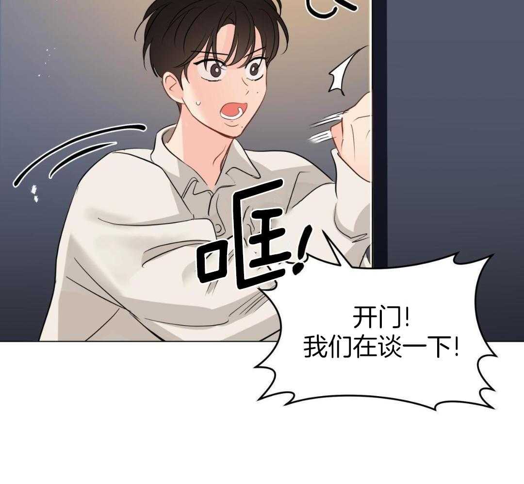 奇怪的梦境完整版漫画,第121话2图