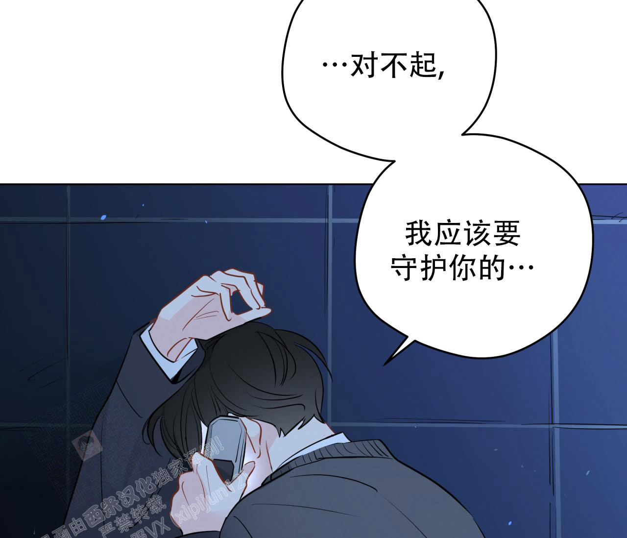 奇怪的梦境小说漫画,第133话1图