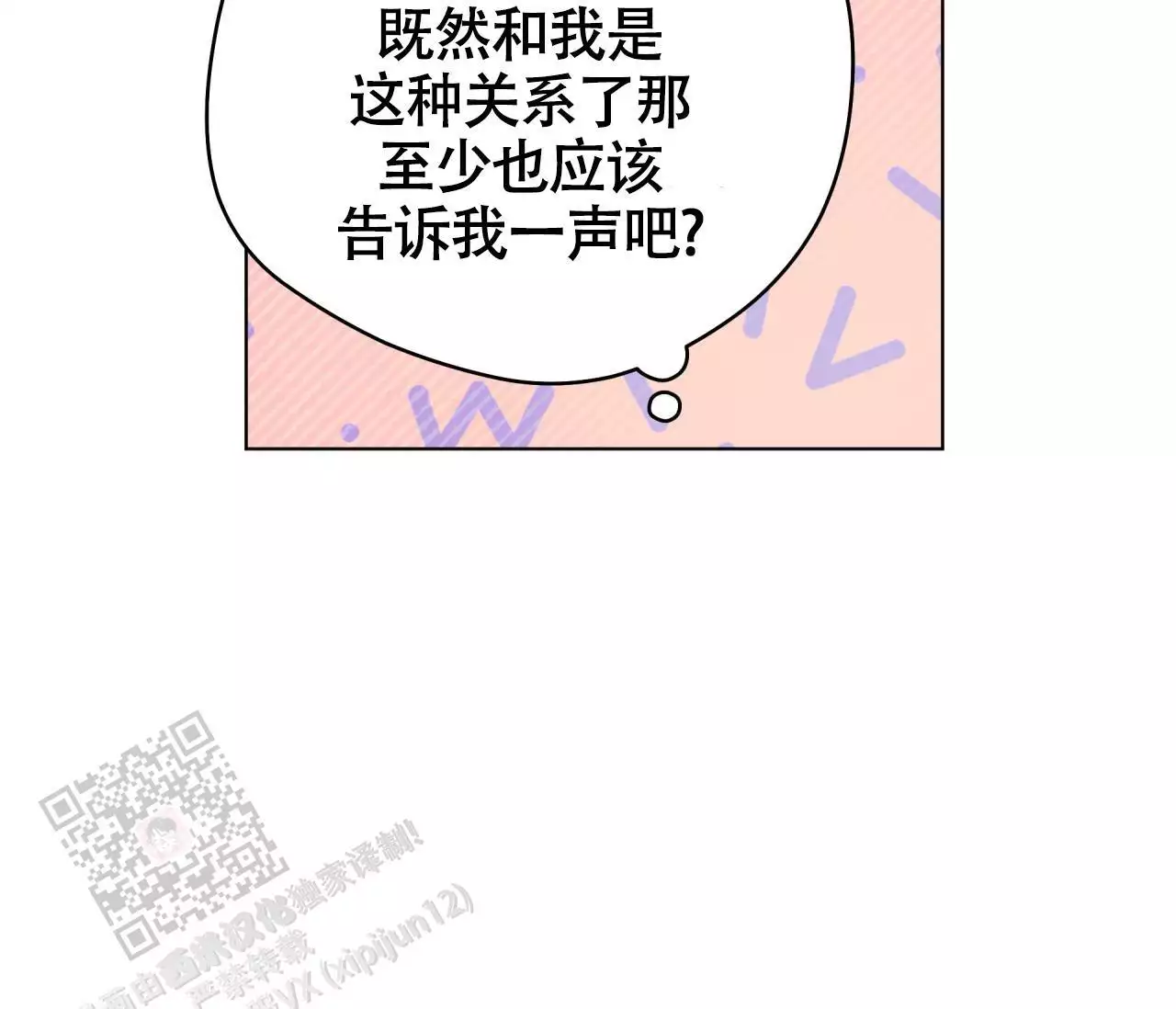 奇怪的梦境竖屏壁纸漫画,第137话1图