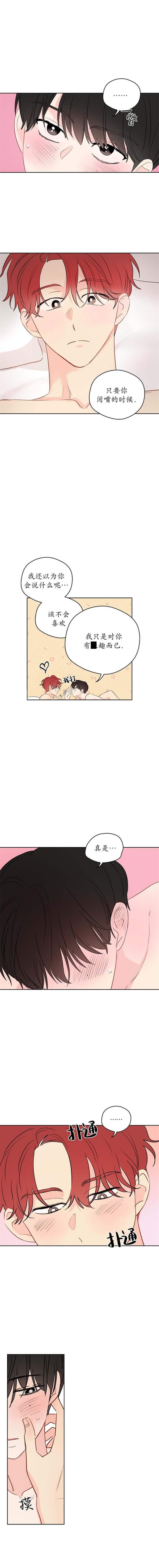 奇怪的梦境漫画免费阅读全文漫画,第70话2图