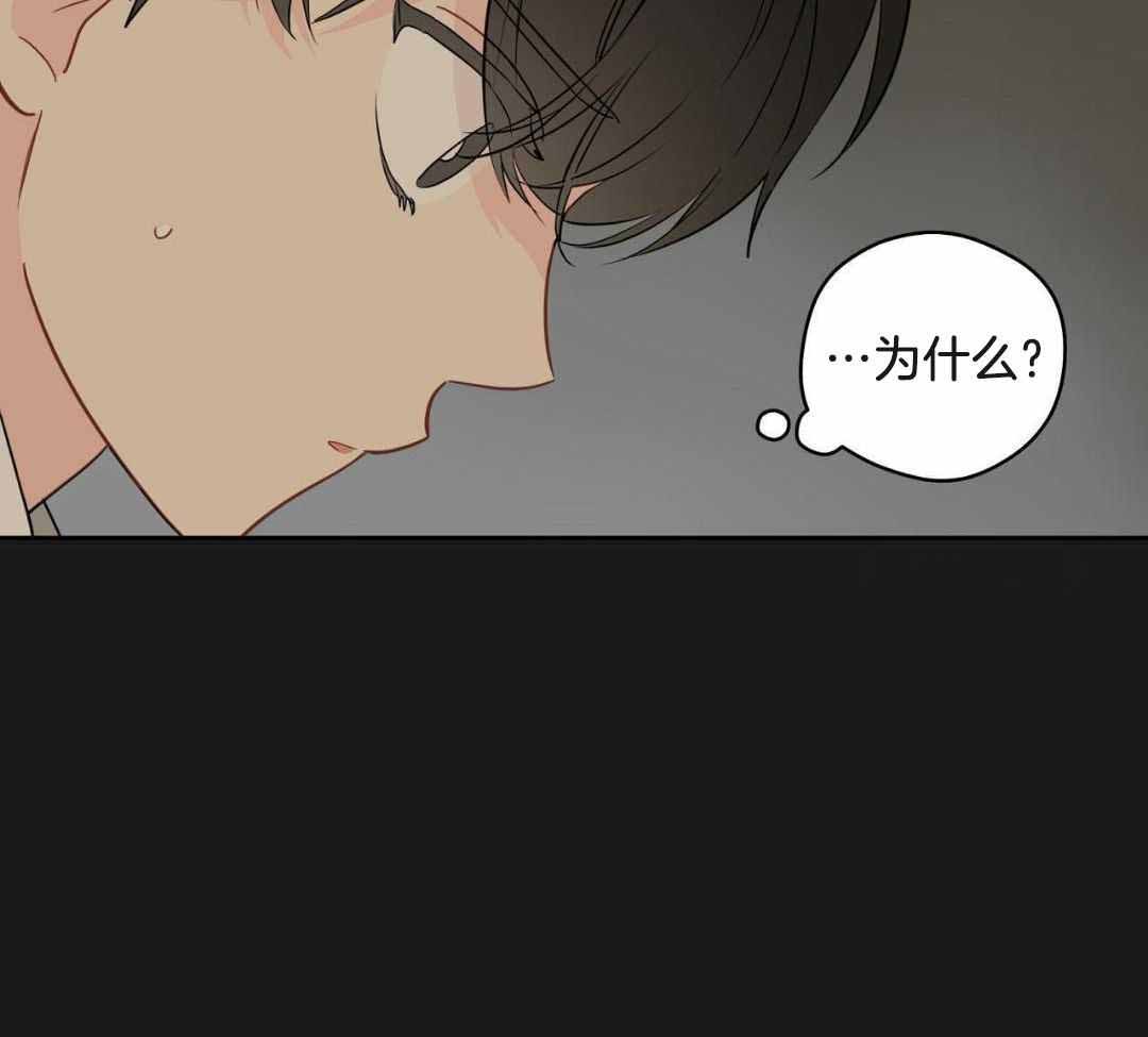 奇怪的梦境下拉式漫画,第124话2图