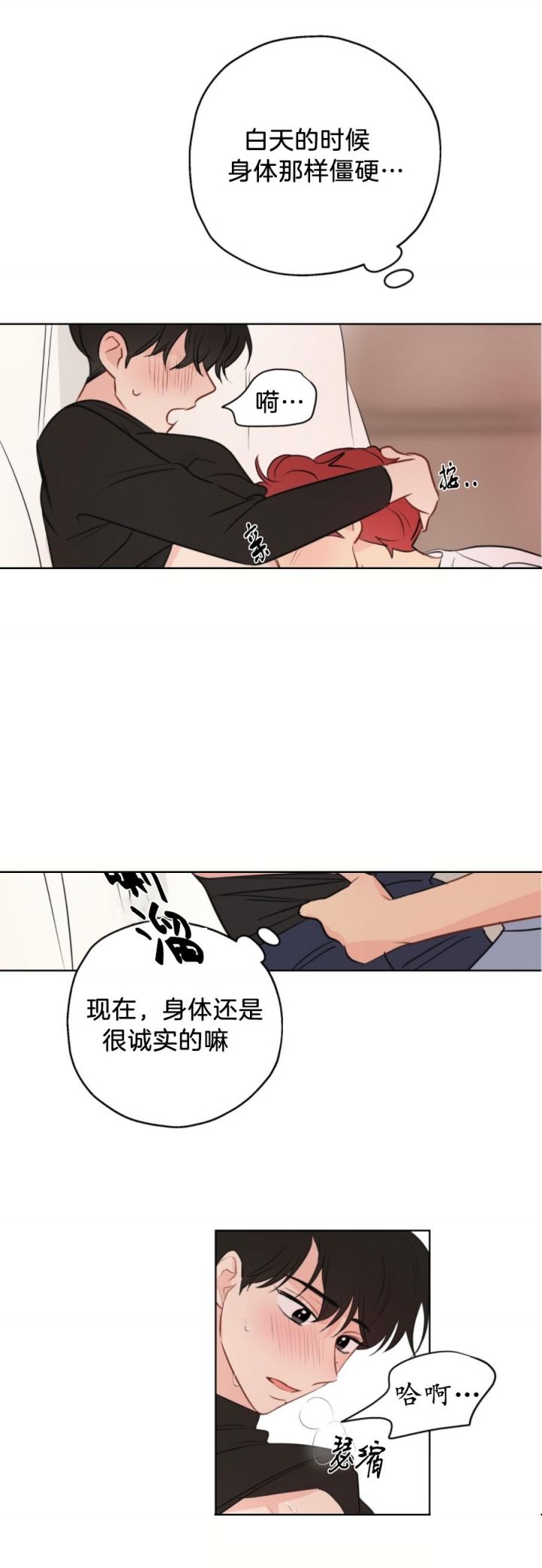 奇怪的梦境免费下拉式漫画,第13话2图