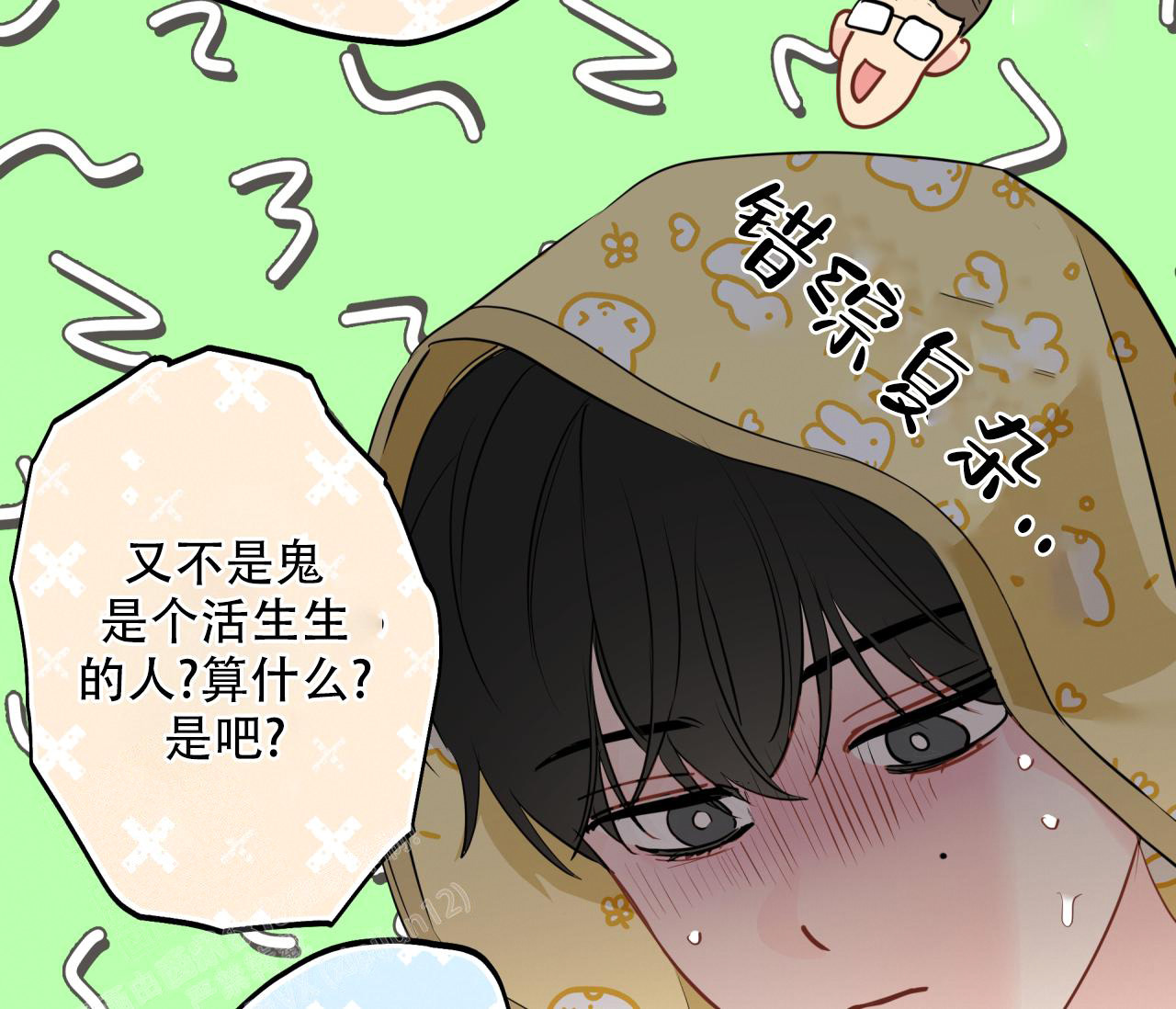 奇怪的梦境第三季漫画,第128话1图