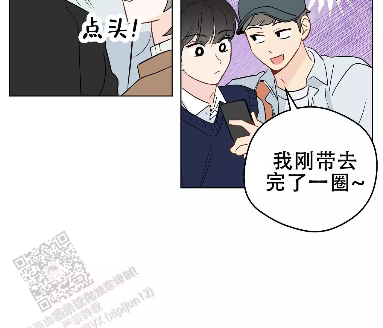 奇怪的梦境漫画网盘下载漫画,第143话1图