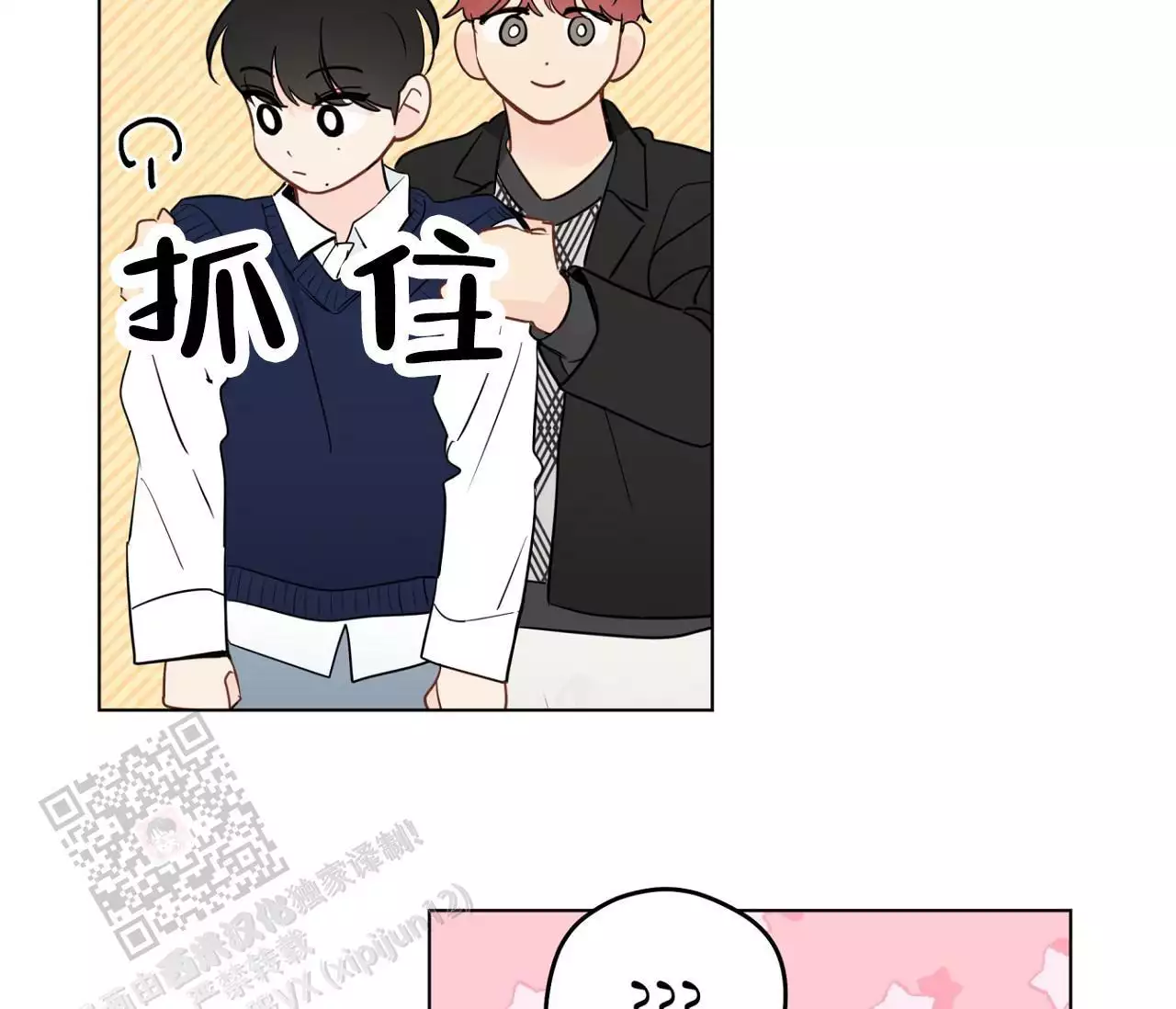 奇怪的梦境里面的小狗漫画,第143话2图