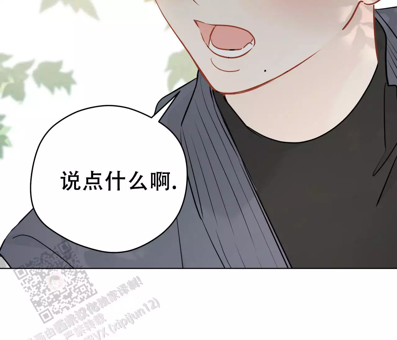 奇怪的梦境解说漫画,第139话2图