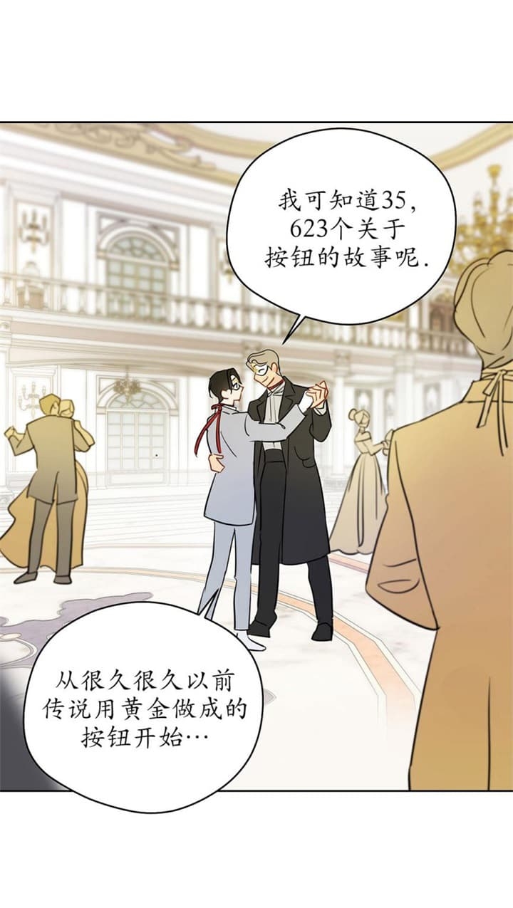 奇怪的梦境主角漫画,第81话1图