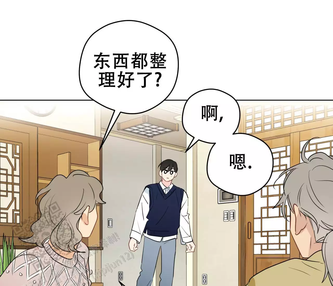 奇怪的梦境江西赣州漫画,第141话1图