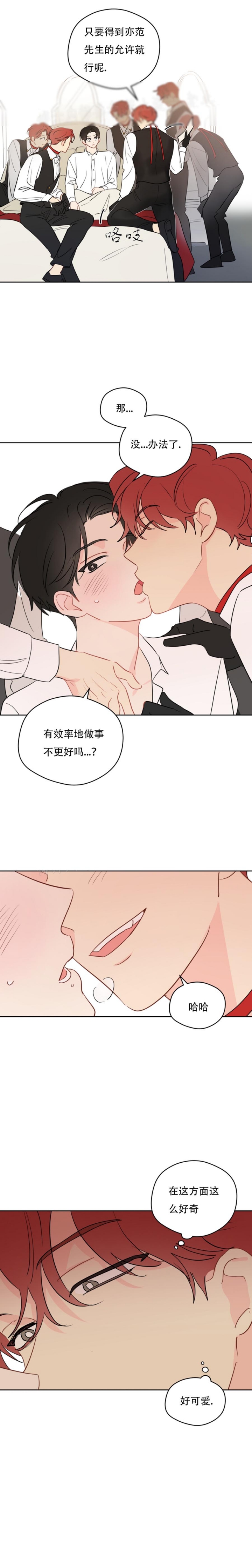 奇怪的梦境壁纸双人漫画,第86话2图