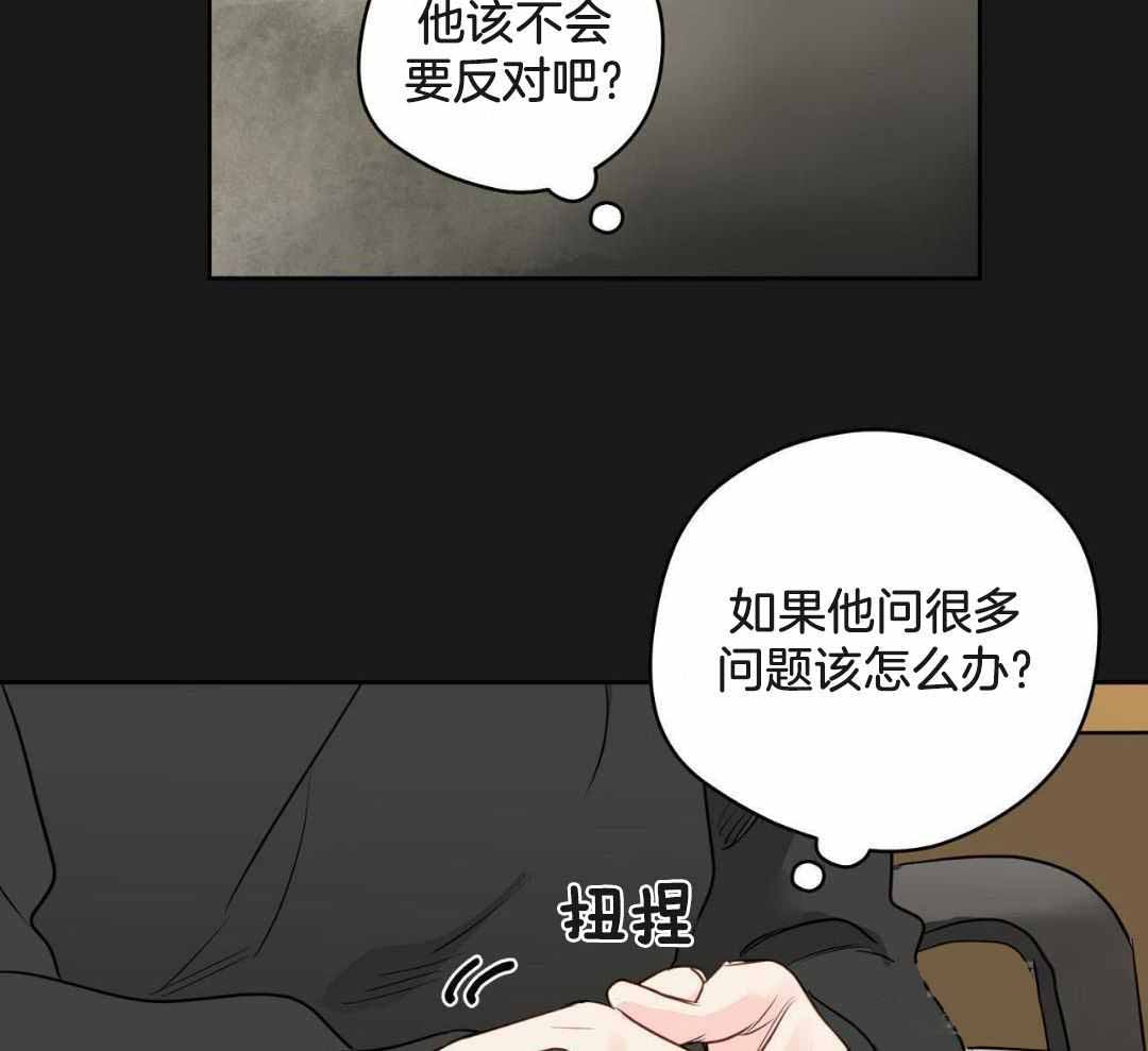 奇怪的梦境漫画全篇在哪看漫画,第123话2图