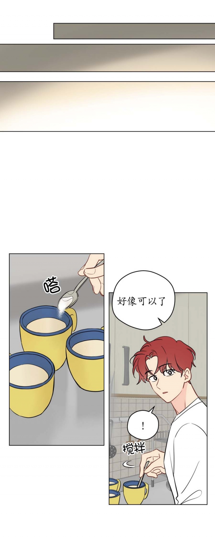 奇怪的梦境漫画,第114话1图