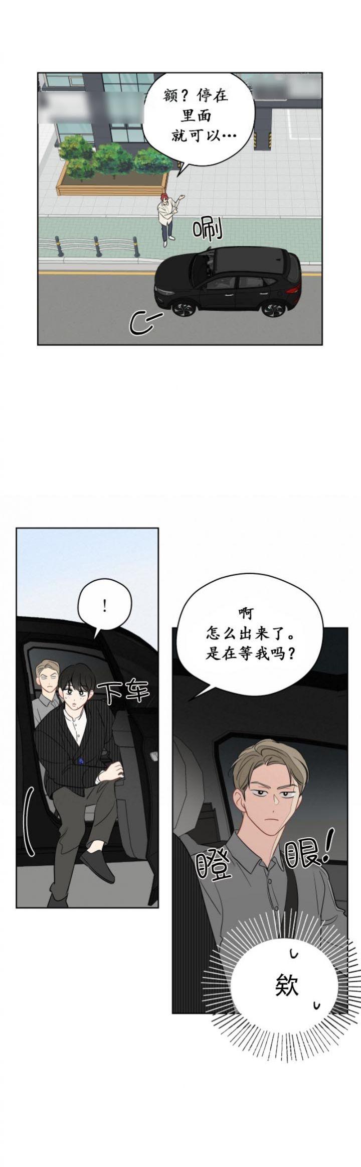 无删减漫画,第103话2图