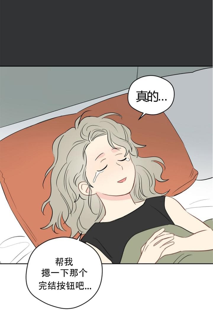 奇怪的梦境里面的小狗漫画,第80话2图