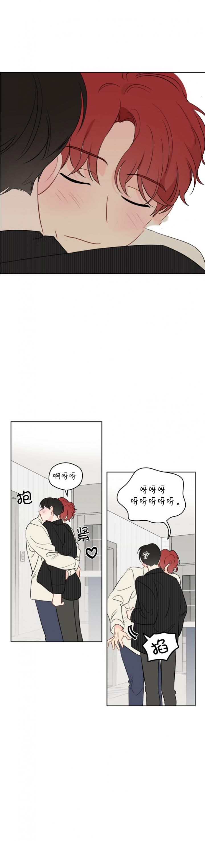 奇怪的梦境礼盒漫画,第104话1图