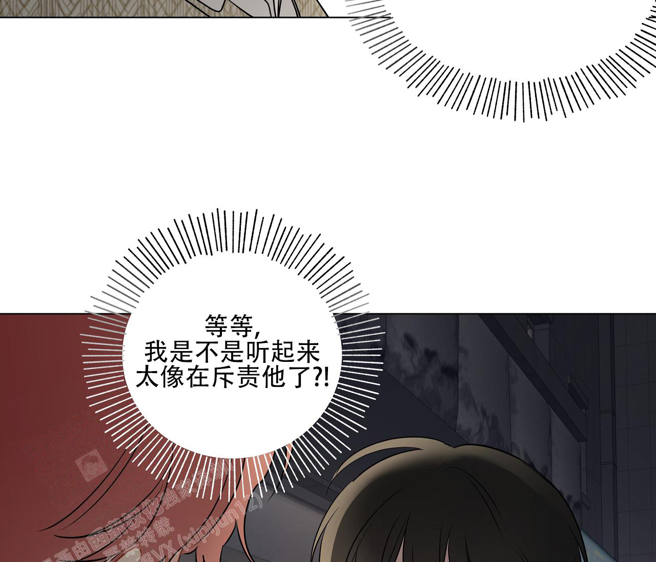奇怪的梦境小游戏漫画,第116话2图