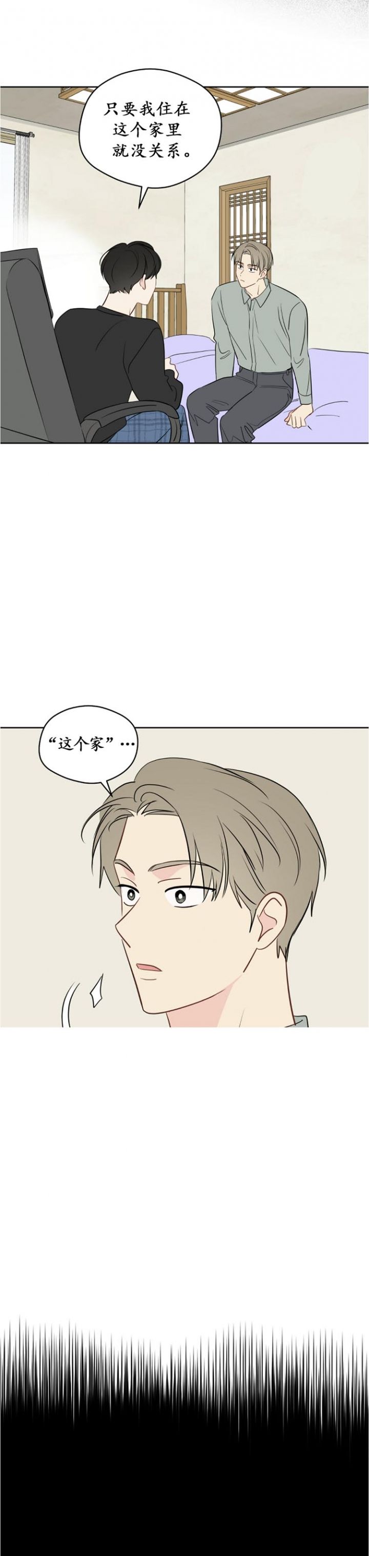 奇怪的梦境预示着什么漫画,第100话1图