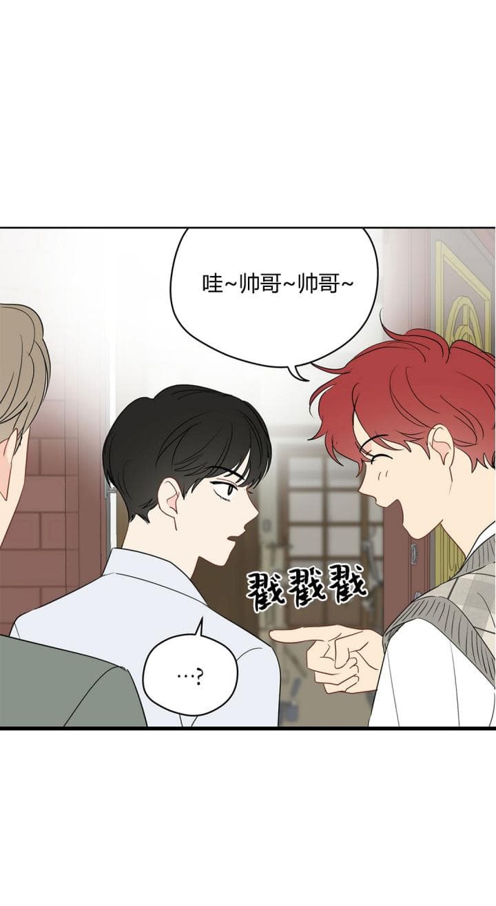 奇怪的梦境漫画全篇在哪看漫画,第79话1图