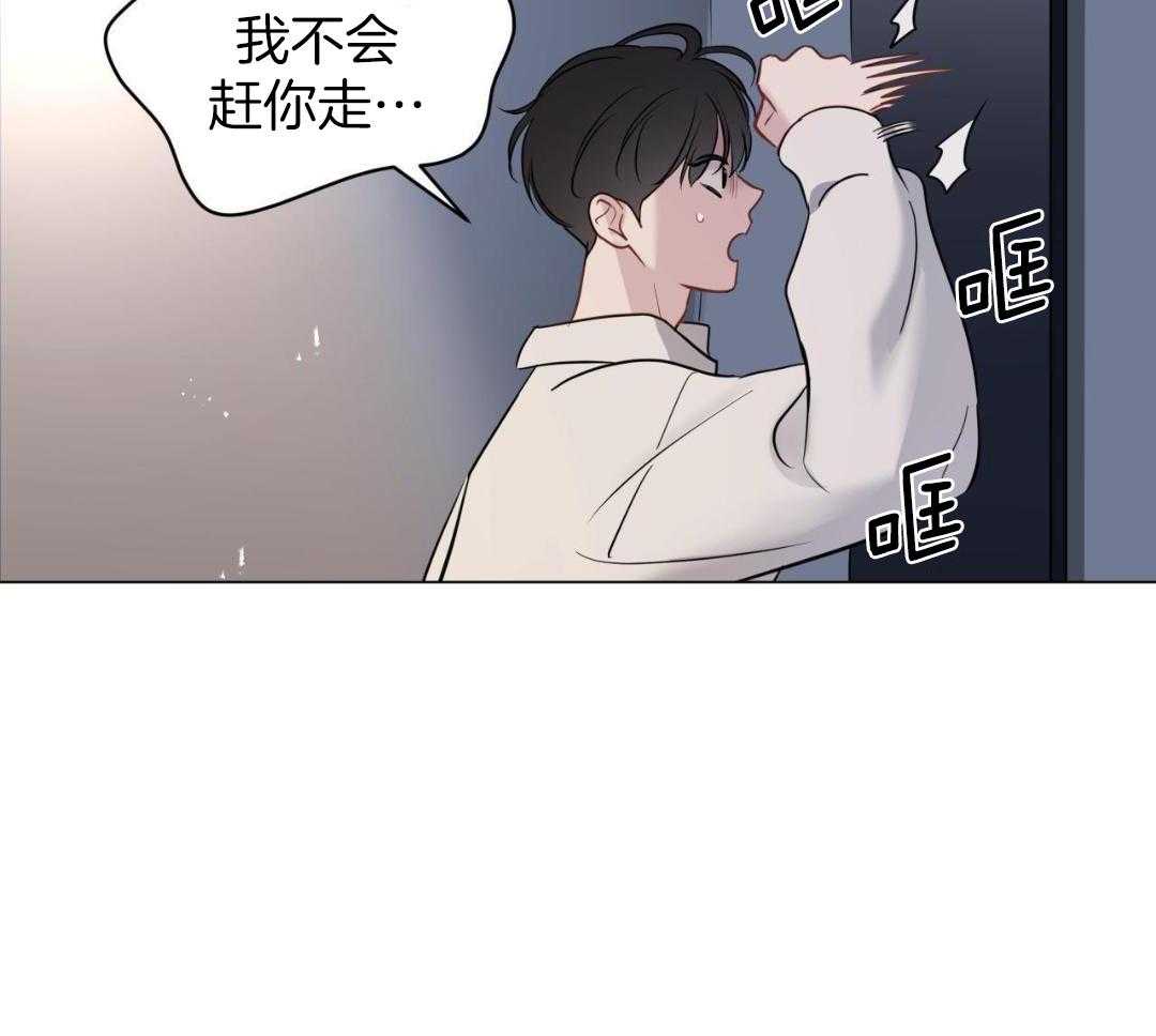 奇怪的梦境第三季漫画,第121话2图