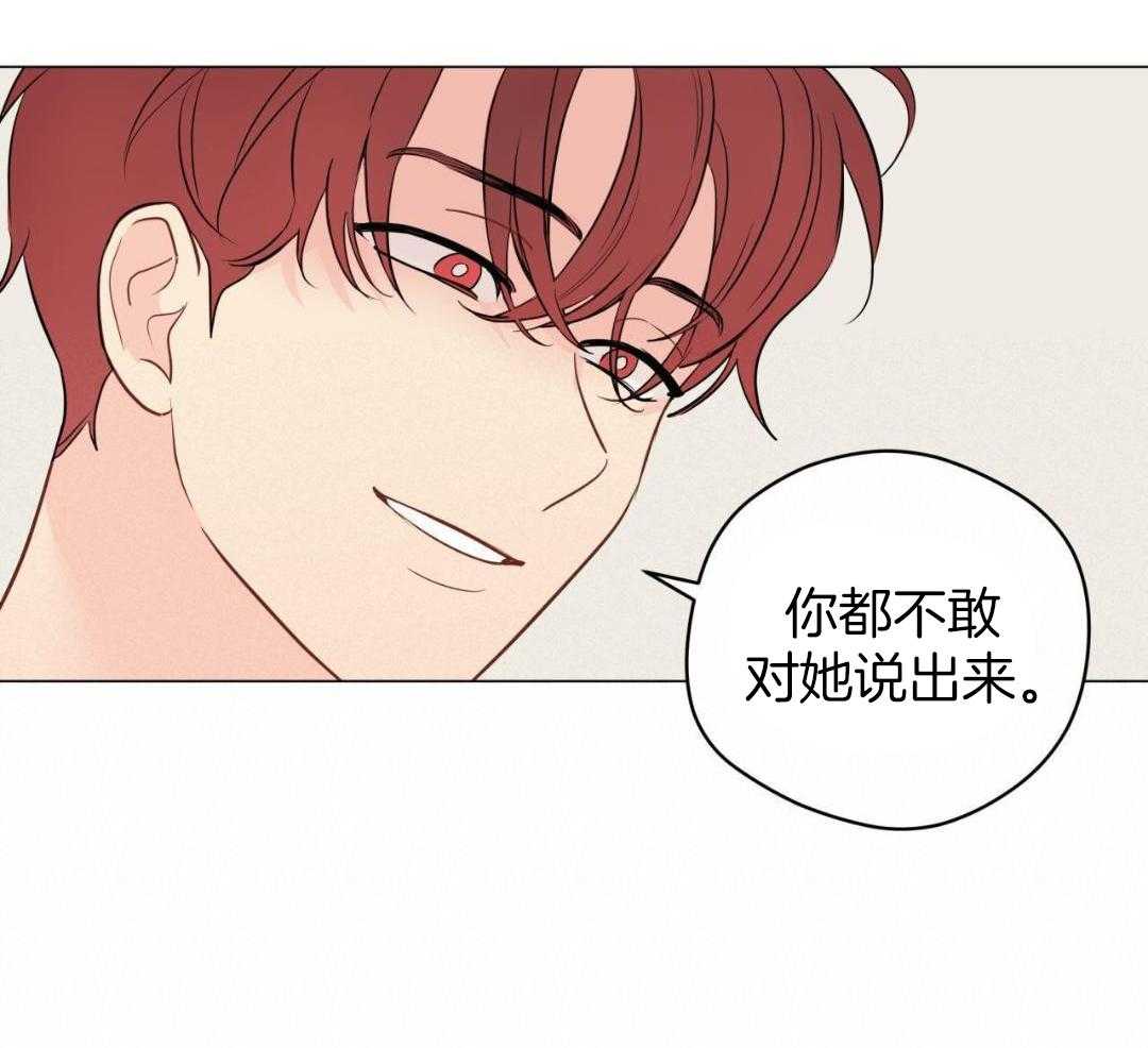 奇怪的梦境漫画网盘下载漫画,第120话2图