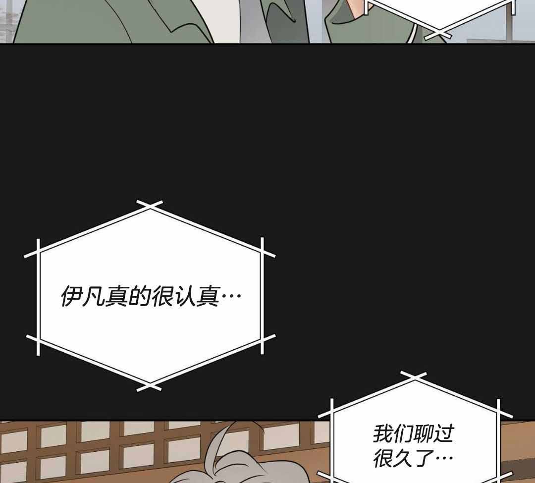 奇怪的梦境下拉式漫画,第124话1图