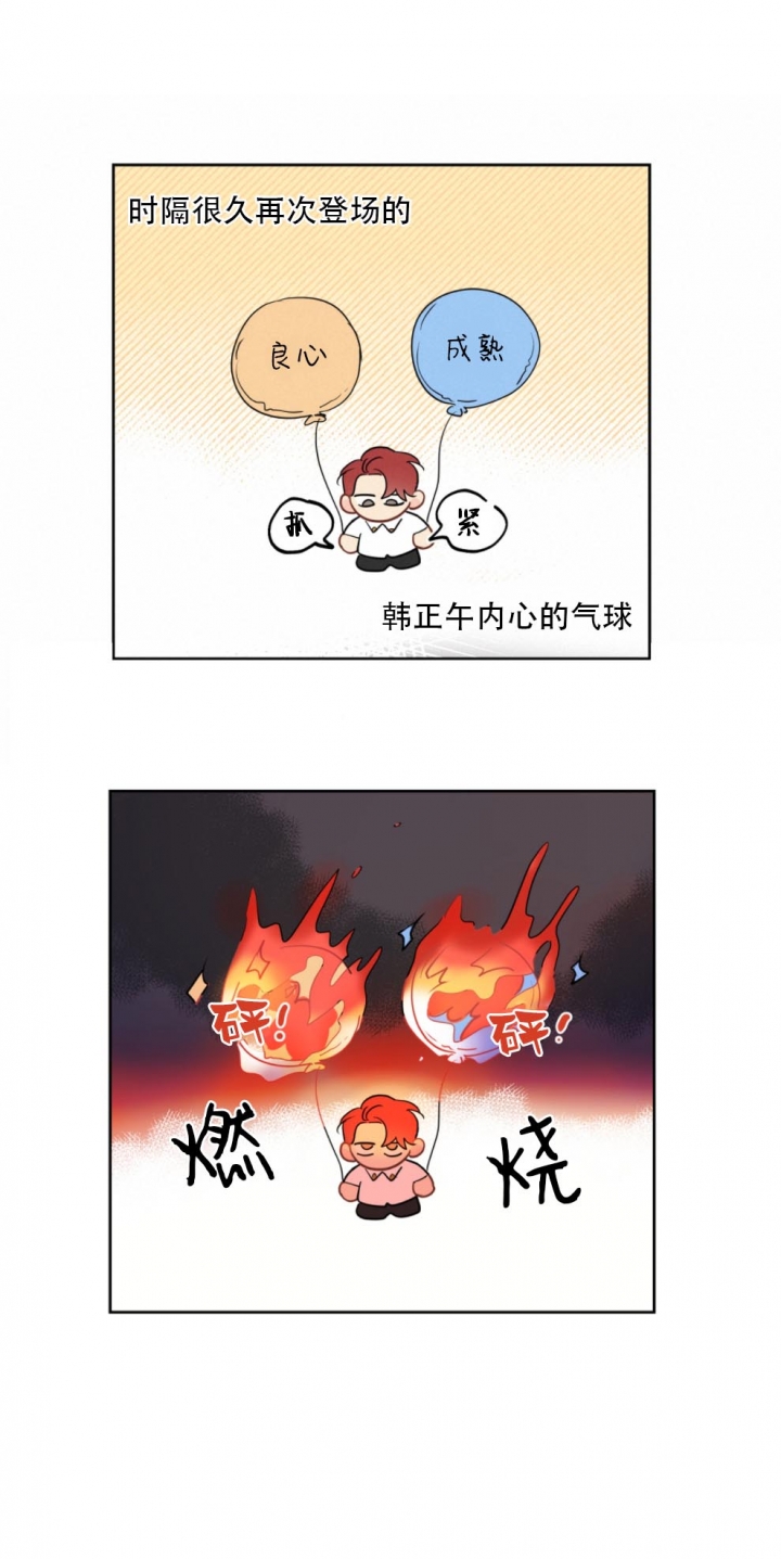 奇怪的梦境明信片图片漫画,第89话2图