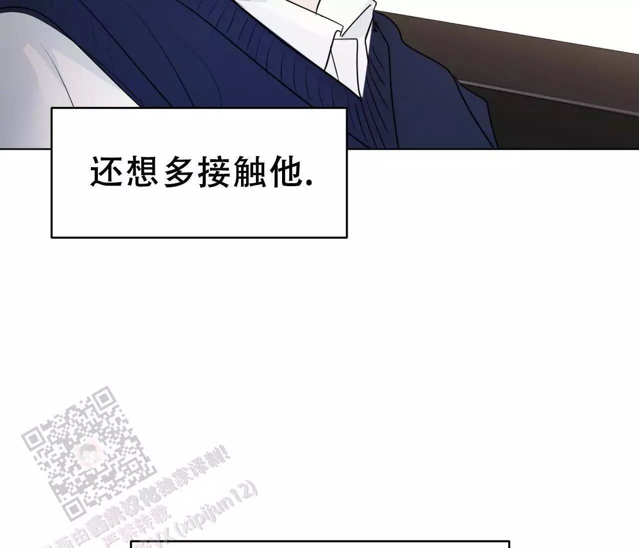 奇怪的梦境第三季漫画,第142话2图