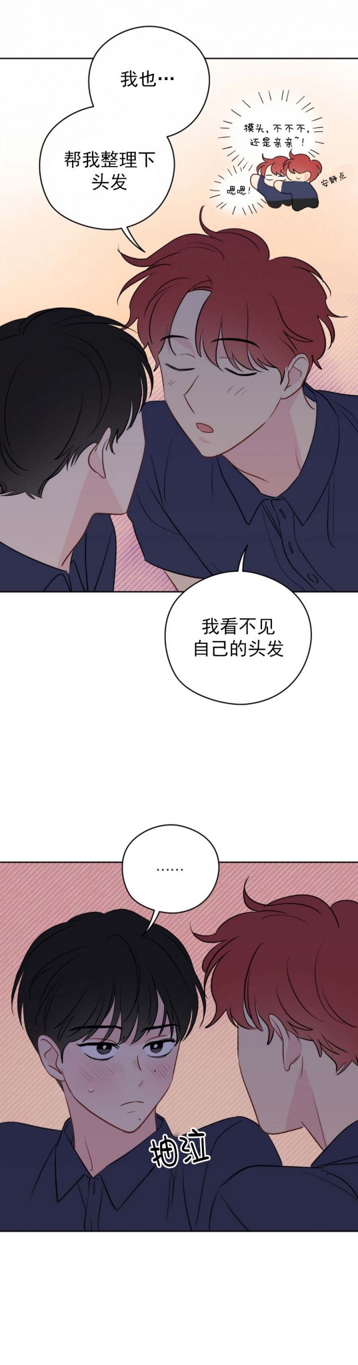 老做噩梦枕头底下压什么漫画,第64话2图