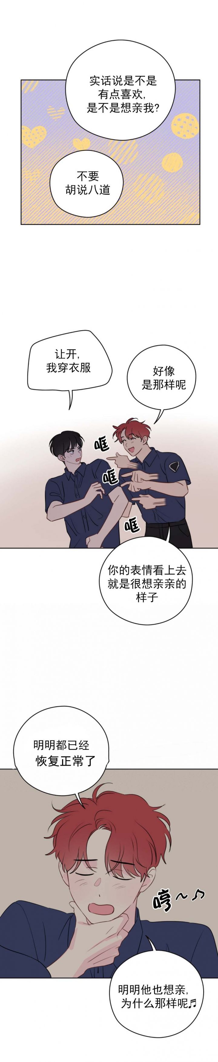 奇怪的梦境儿童画漫画,第65话1图