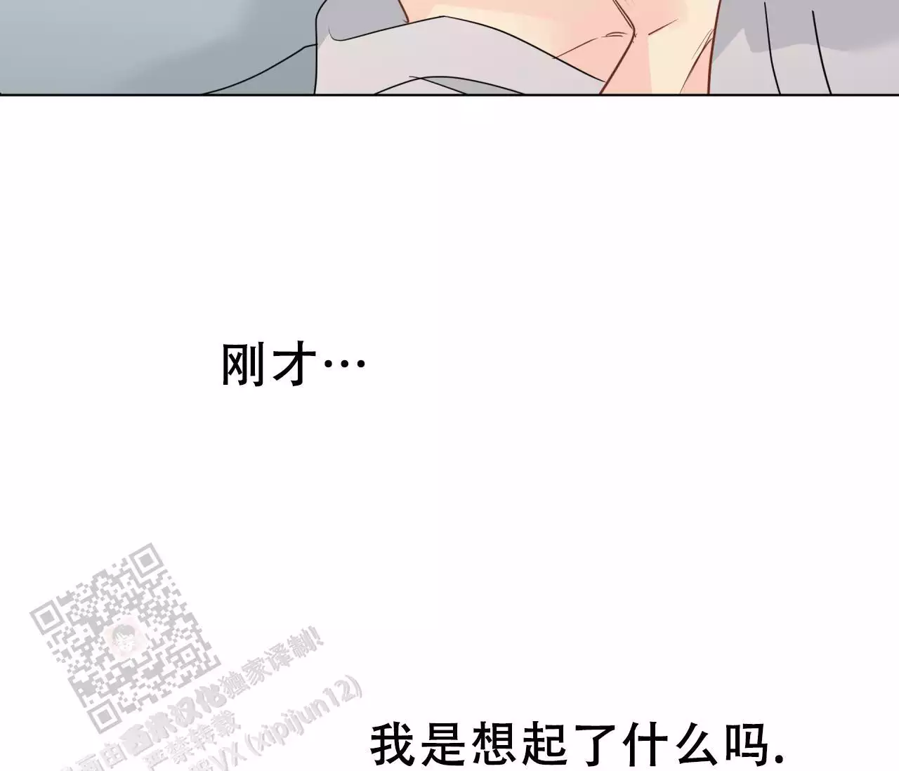 奇怪的梦境明信片漫画,第145话2图