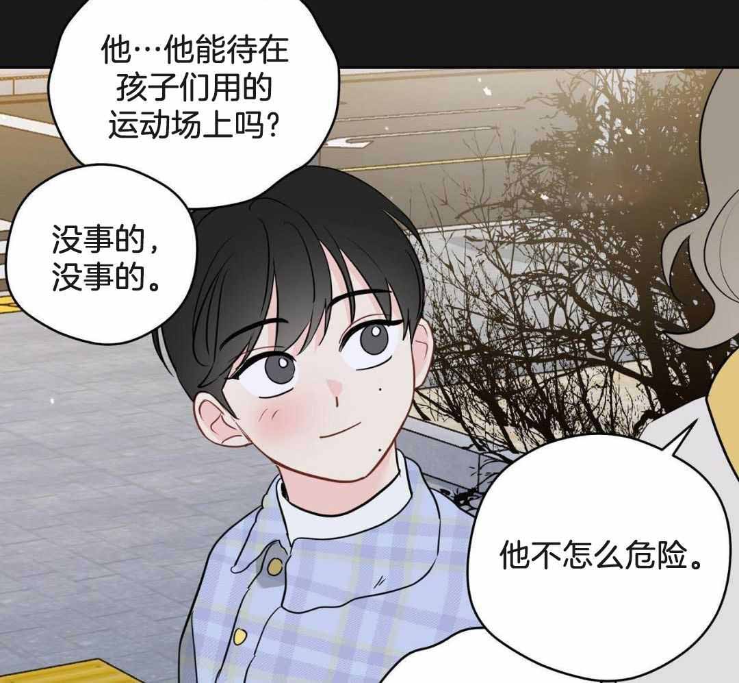 奇怪的梦境未缩减版漫画免费阅读漫画,第122话2图