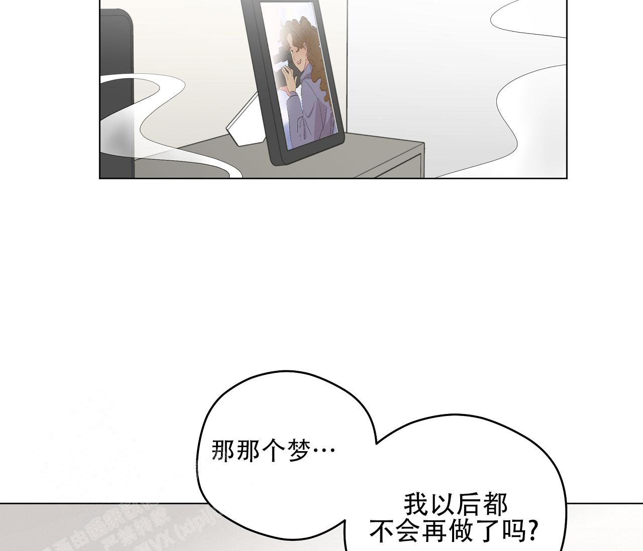 奇怪的梦境儿童画漫画,第116话2图