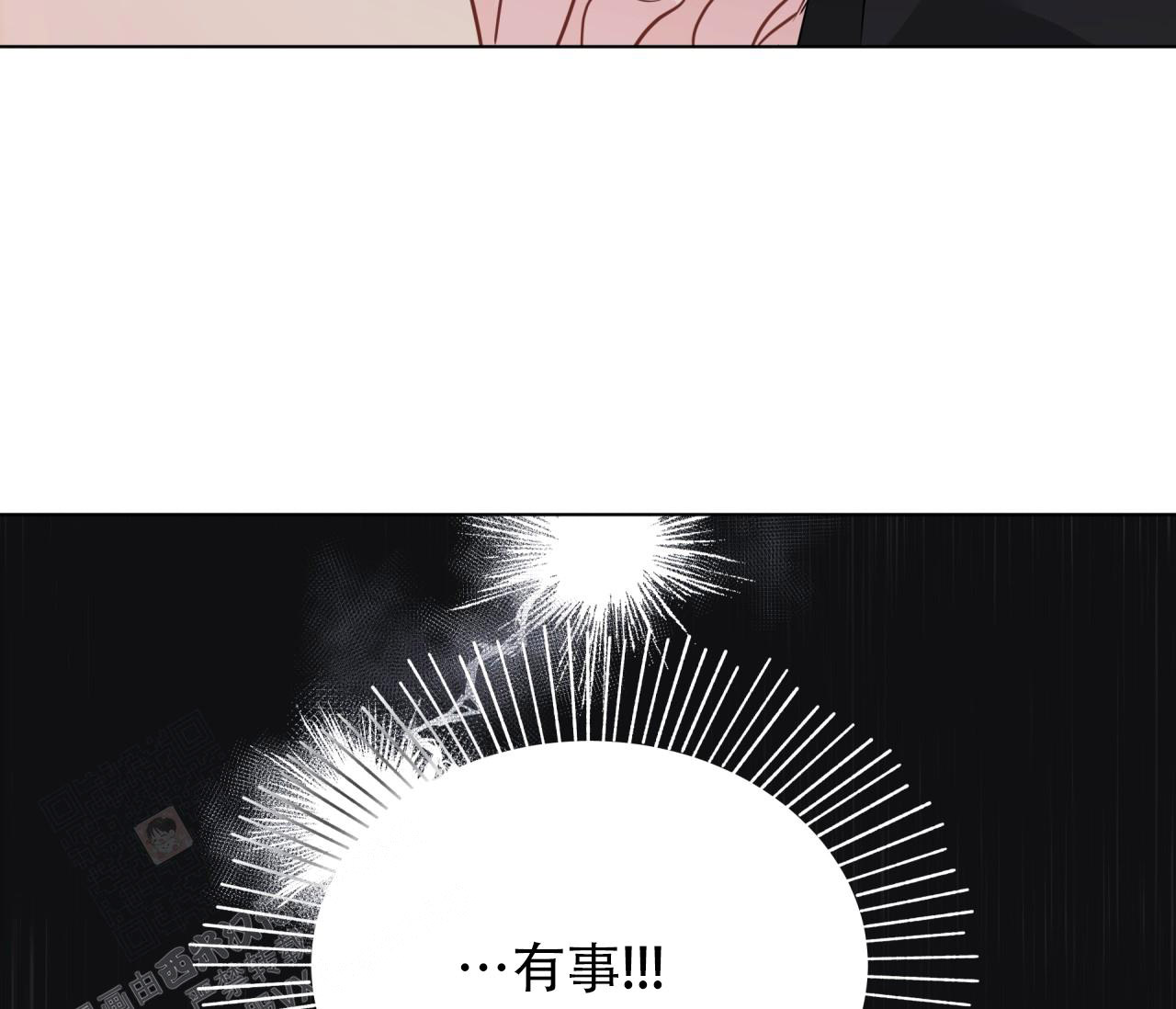 奇怪的梦境小游戏漫画,第135话1图
